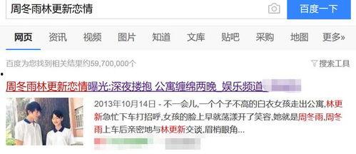 娱乐吃瓜颜色小花恋情是假的